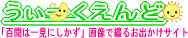 �����[������� ���s�v�����j���O�Ɏʐ^�ŒԂ邨�o�����T�C�g